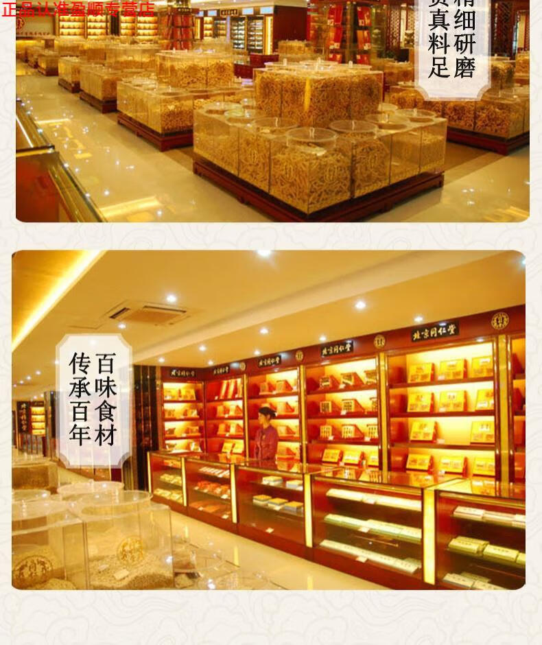 枸杞丸 指迷茯苓丸 买二赠一 真材实料 只为家人健康 官方250g【图片