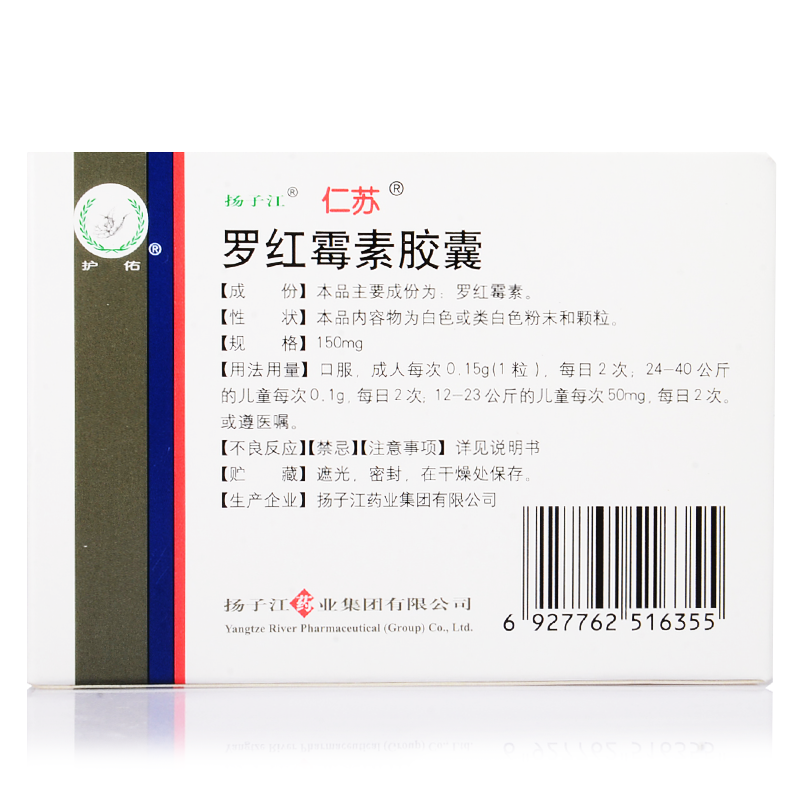 仁苏仁苏罗红霉素胶囊150mg12粒盒