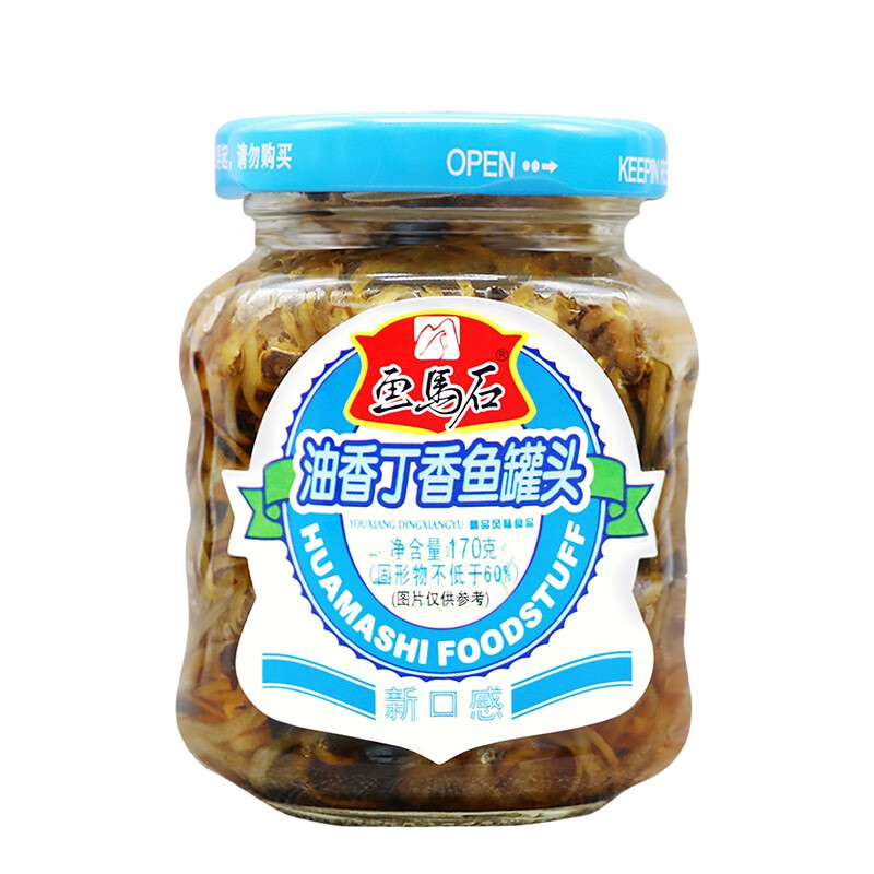 画马石丁香鱼70g瓶装即食开味下饭菜海鲜小鱼仔罐头油香丁香鱼170g1瓶
