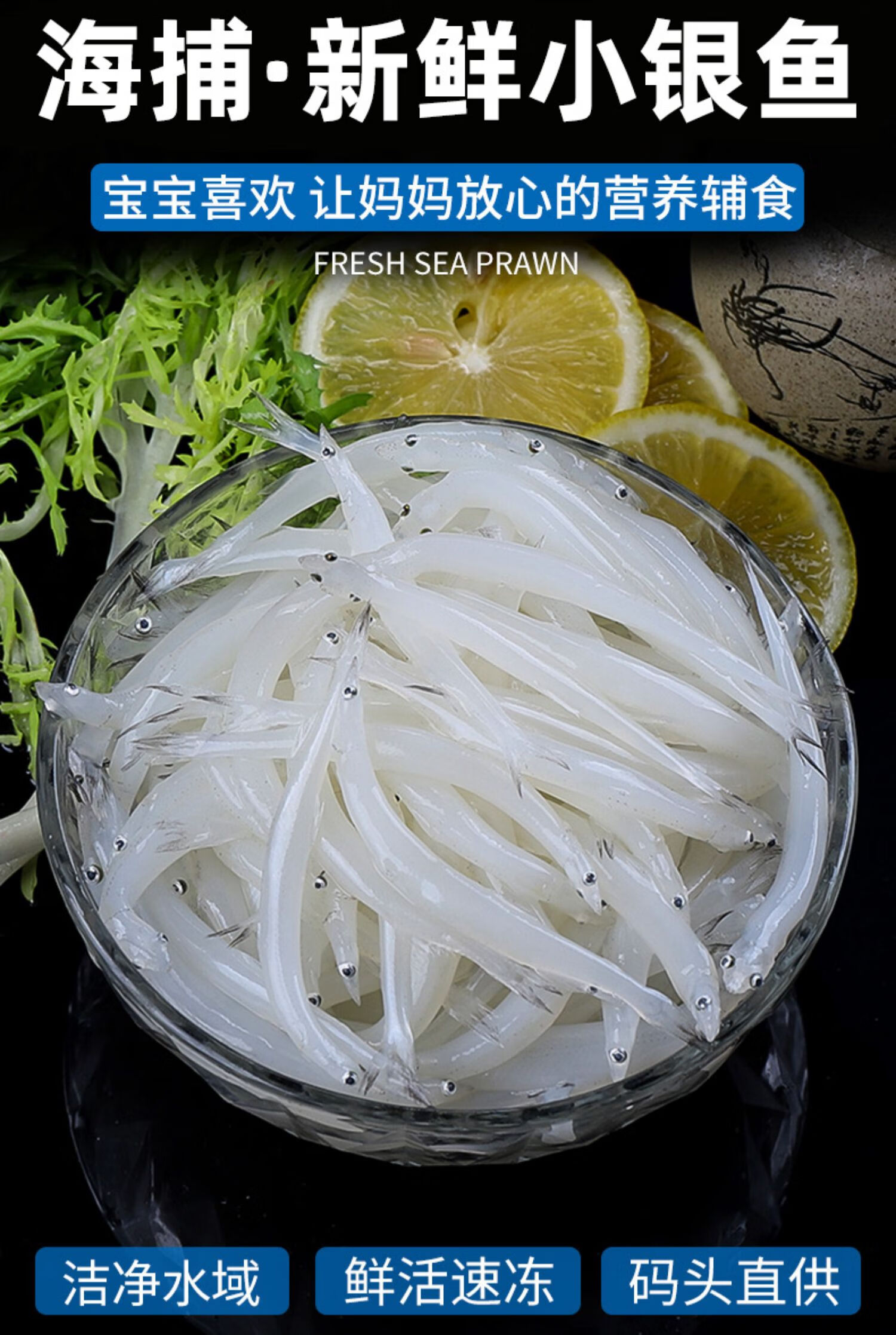 新鲜小银鱼2斤速发空运海鲜冷冻面条鱼白饭鱼鲜活海鲜水产辅的食鱼类