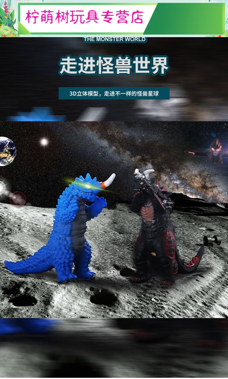 奥特曼怪兽儿童玩具经典恐龙超大号软胶声光怪兽套装 奇玛伊拉(发声