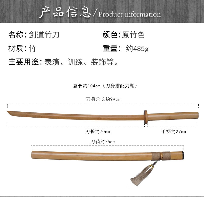 旋龙带鞘木刀居合道木剑剑道竹刀日式训练日本拔木制实木武术练习竹剑 图片价格品牌报价 京东