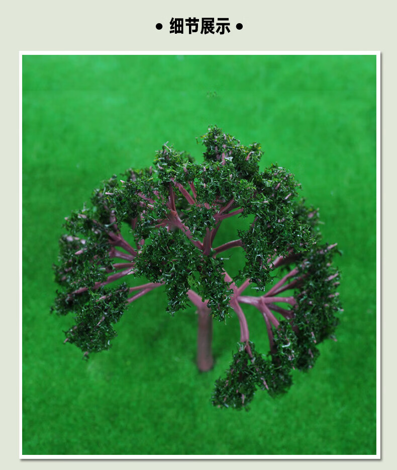 diy手工建筑沙盘模型材料微景观场景树仿真成品树树干三叉树模型 三叉