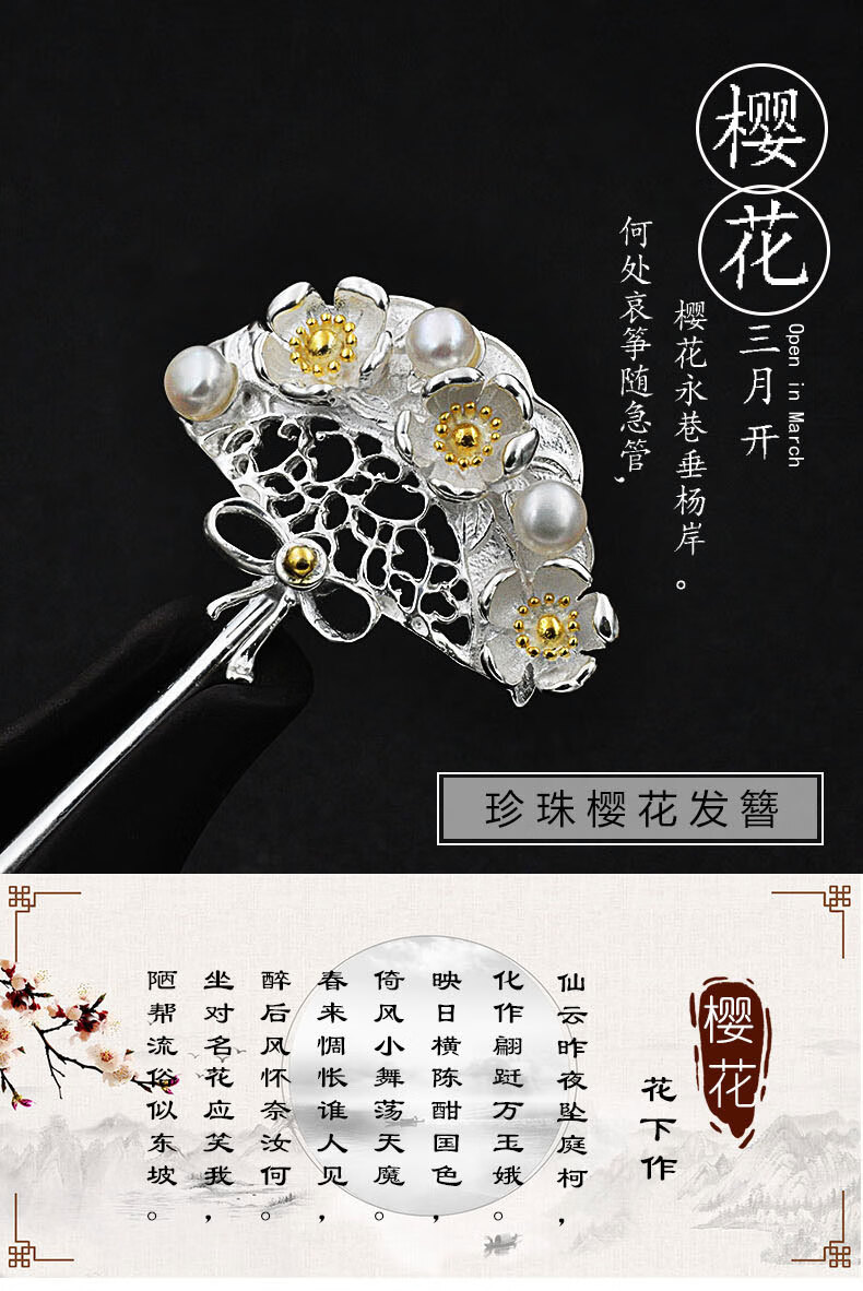 925银发簪樱花珍珠如意步摇簪子古典中国风盘发插子送女友情人节礼物