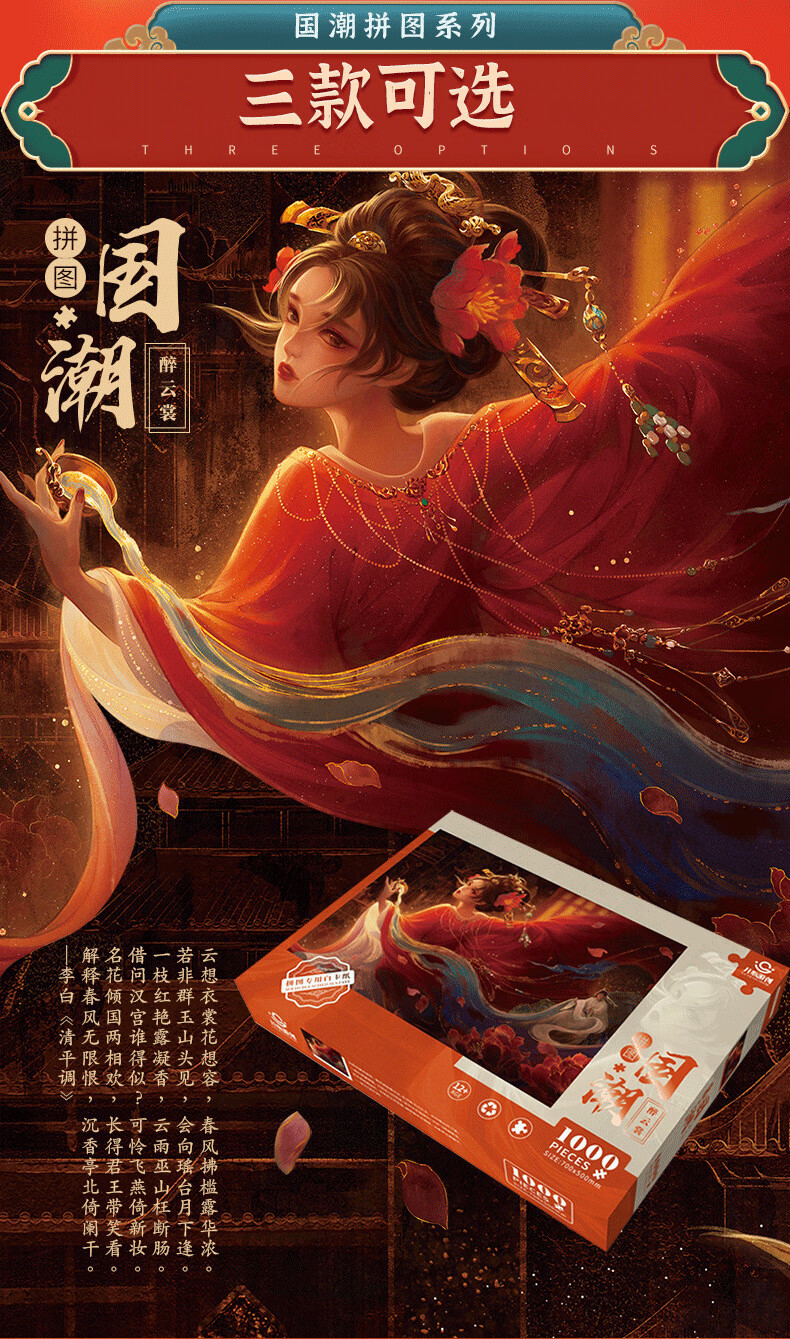 1000片减压拼图 国潮古风系列平面拼图 纸质儿童拼板玩具 兰亭序