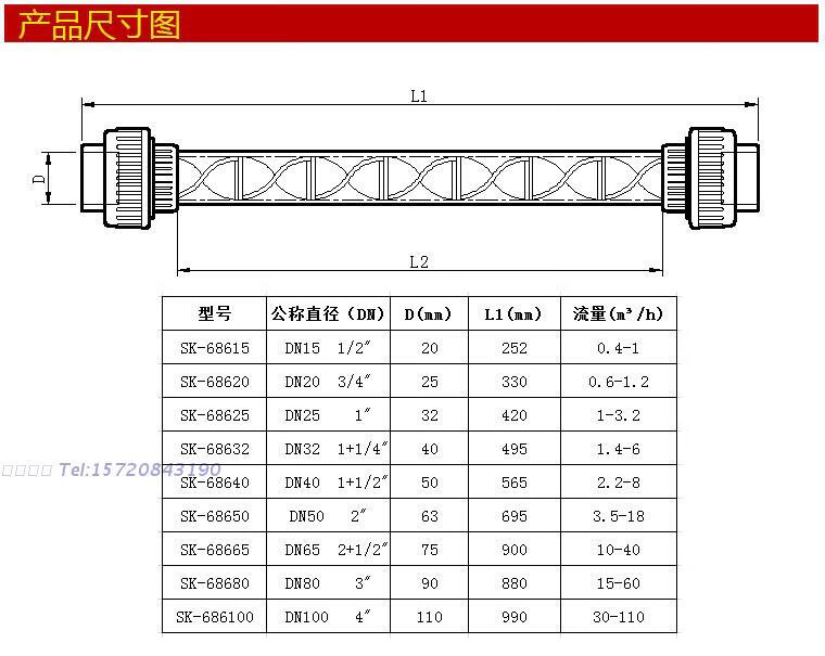 管道混合器参数图片