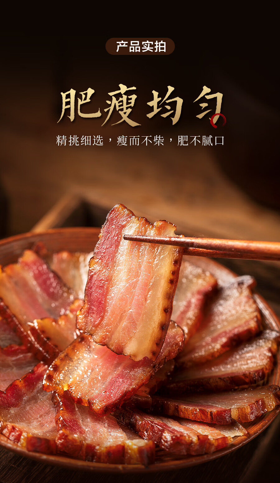 湖南特产纸包烟熏腊肉慢熏湖南腊肉农家黑猪腊肉 纸包腊肉500g【图片