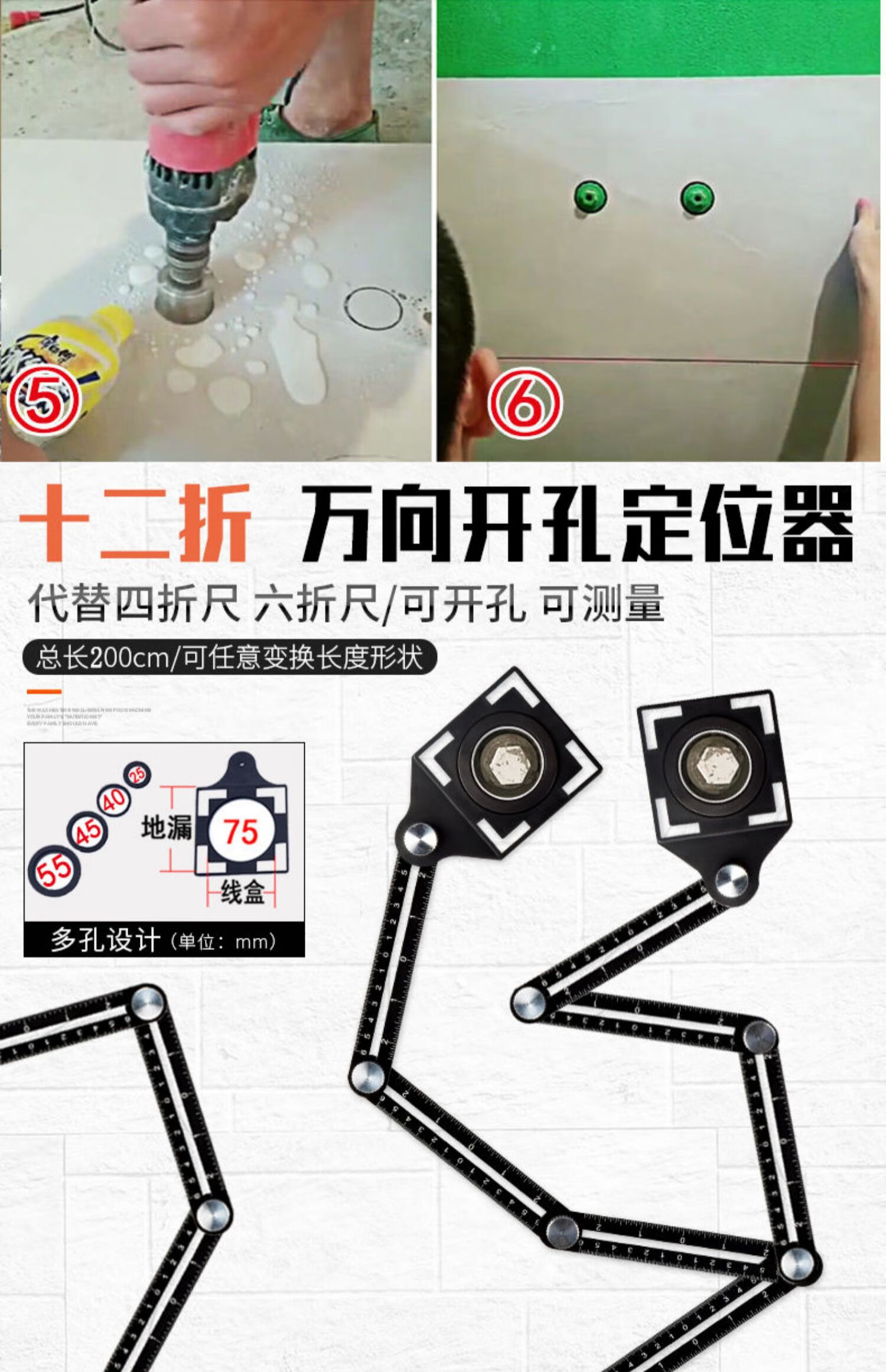 朝冕瓷砖开孔定位器万向开孔器定位尺打孔器多功能瓦工贴瓷砖工具神器