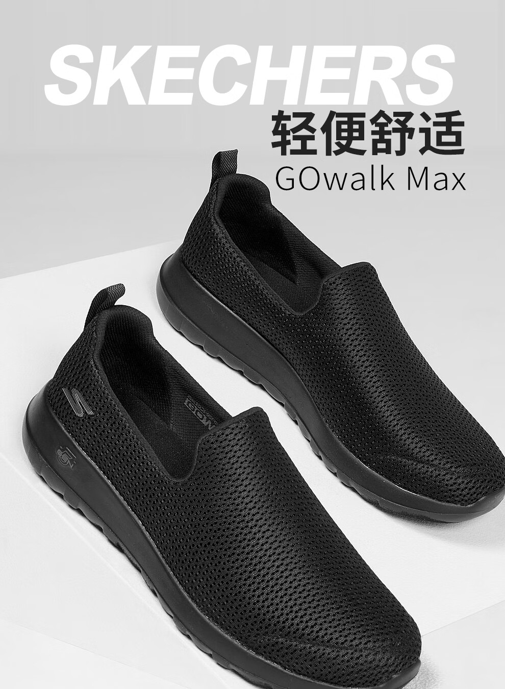 SKECHERS斯凯奇男休闲鞋低帮一脚蹬舒适轻便防滑耐磨54600 BLACK54600 