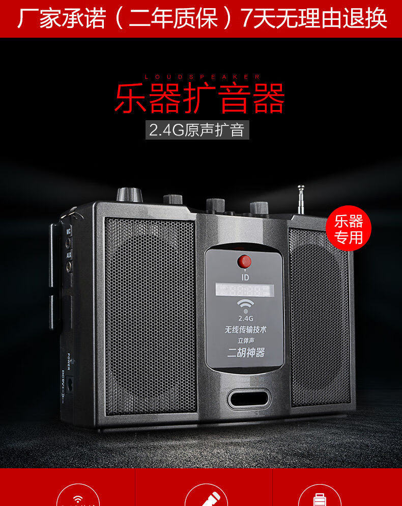 v306无线扩音器二胡神器乐器专用吉他大喇叭话筒教师扩音器无线主机头