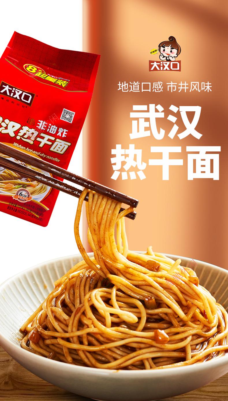 武汉热干面920g共8小包装方便型含芝麻酱调料包湖北特产【图片 价格