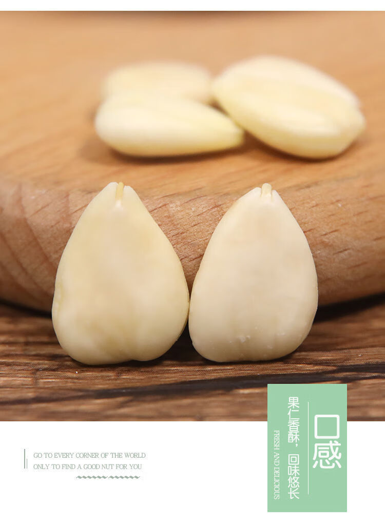 新货脱皮大颗粒南杏仁500g罐装打露豆浆用煲汤月饼材料零食半斤微苦