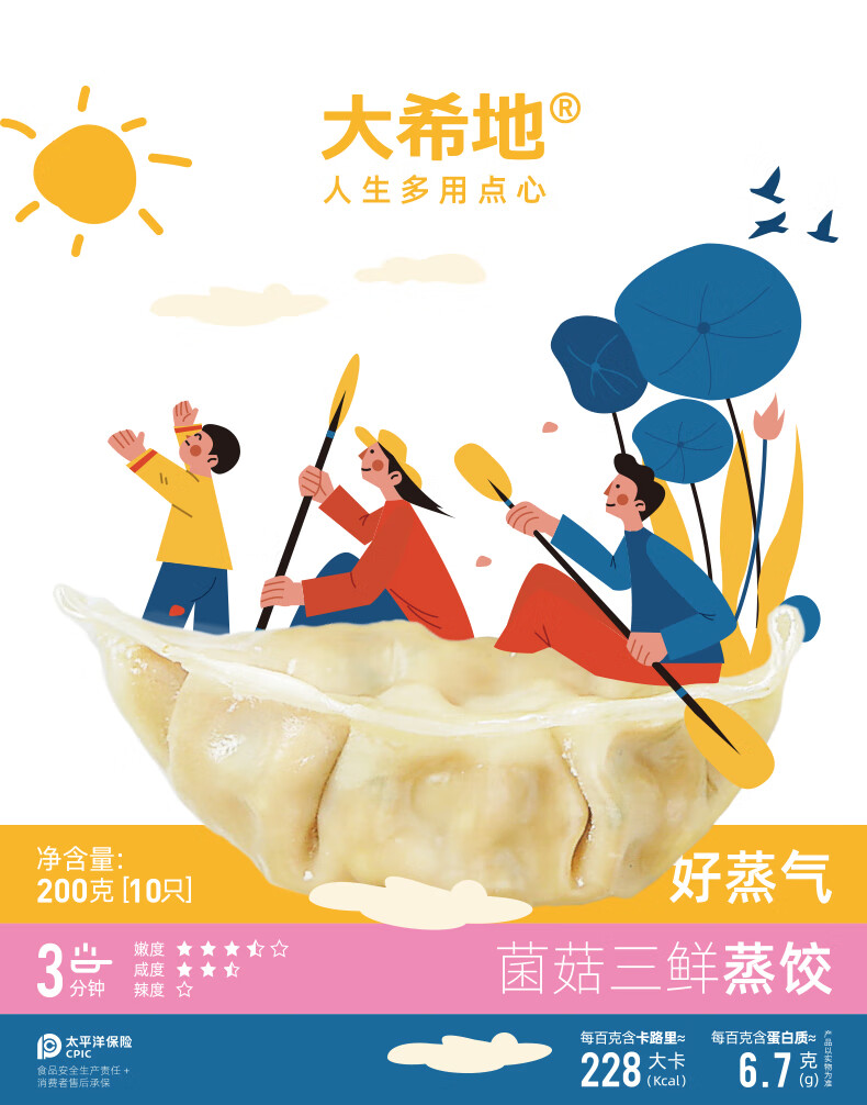 大希地 菌菇三鲜蒸饺水饺 200g*9袋 图1