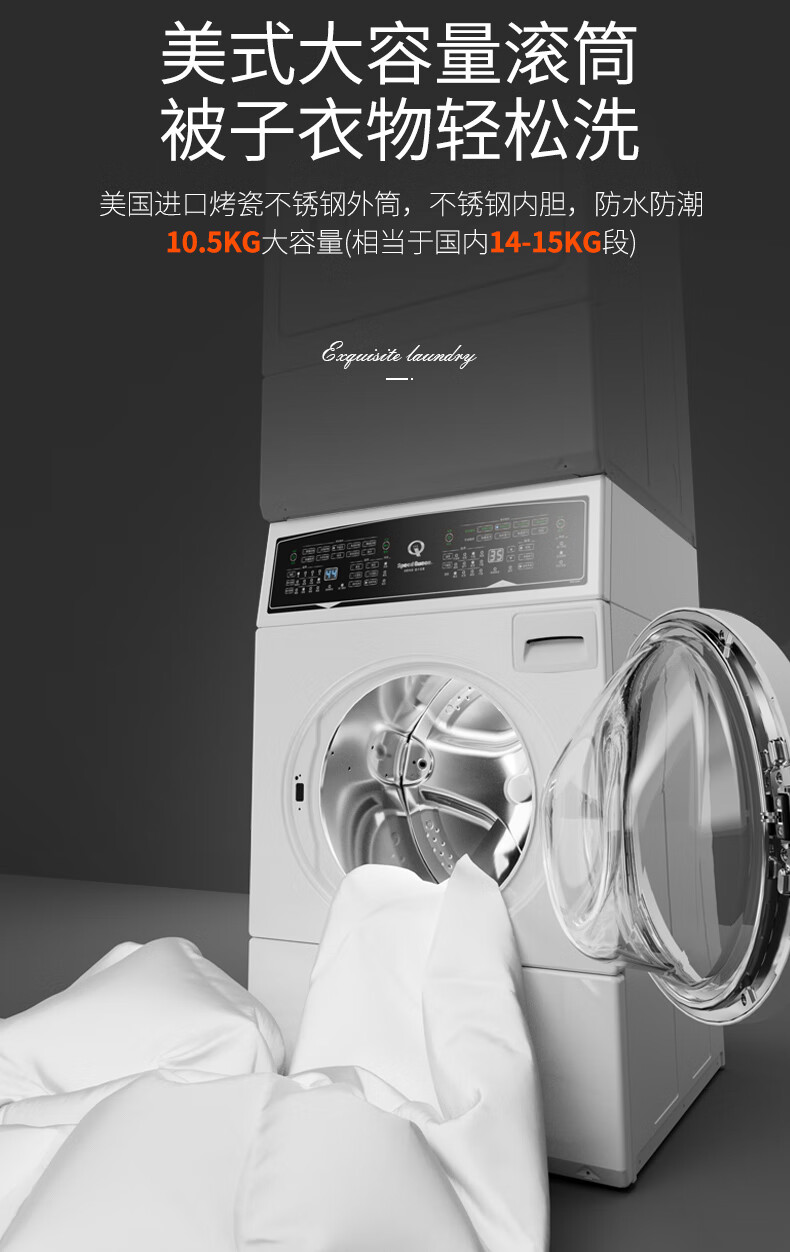 speedqueen速比坤美国原装进口白色叠加式洗衣机烘干机衣物护理柜白色