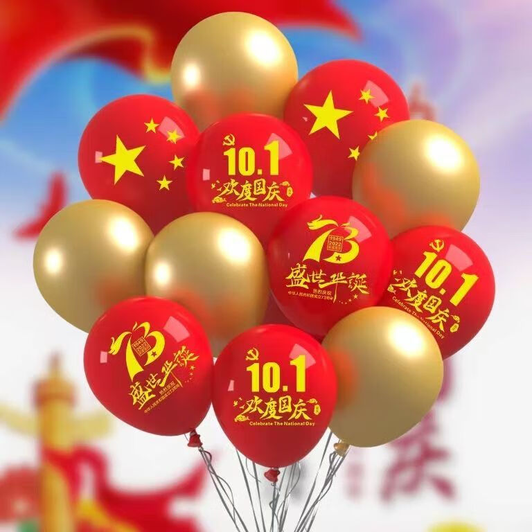 国庆装饰气球国庆节气球装饰五星红旗气球国庆节日主题气球活动布置