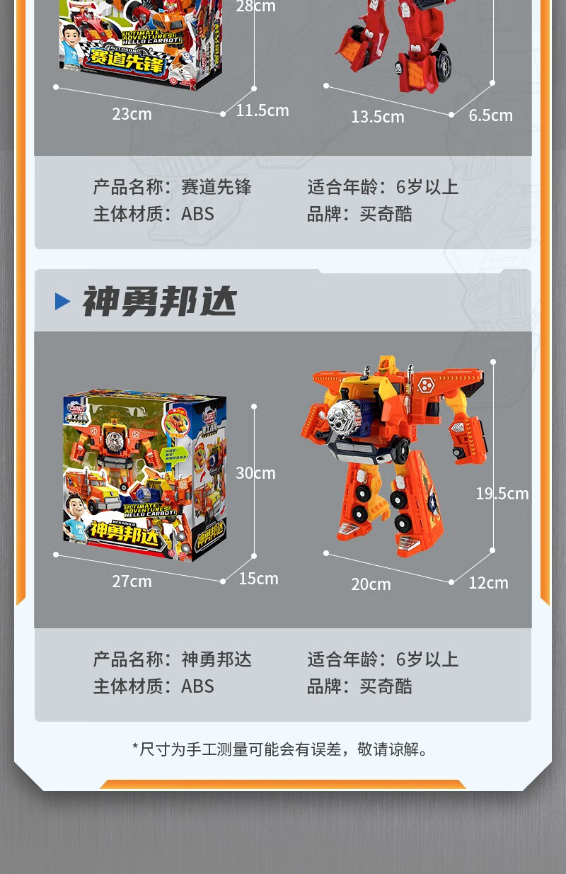 新咖宝车神玩具赛道先锋变形机器人神勇邦达兽王重甲泰山摇摆车王