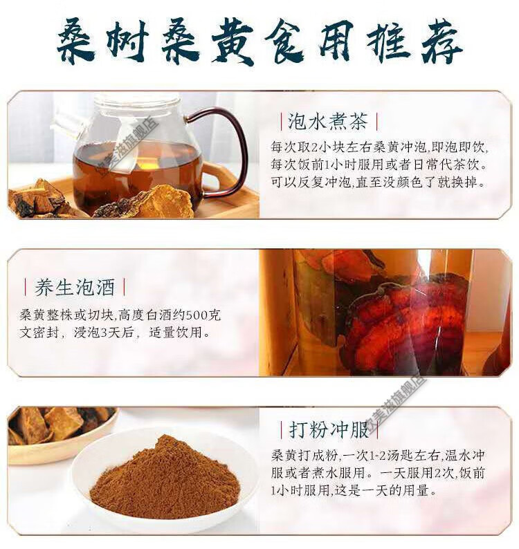 西藏芦阳芝100500g西藏桑黄30年桑树桑黄黄金桑黄30年西藏桑黄磨粉