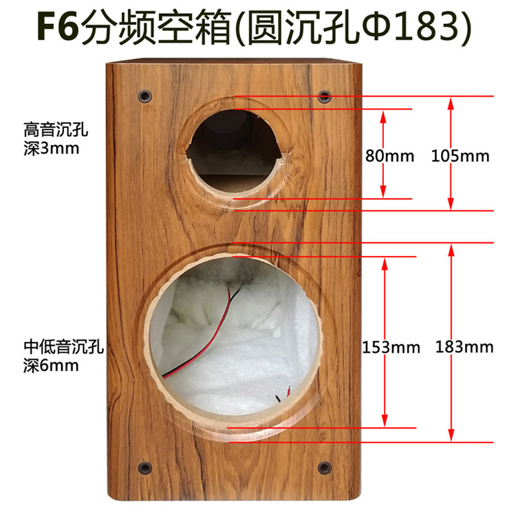 5寸二分頻書架音箱空箱體半成品木質全頻迷宮音箱外殼空箱 定製 棕色1