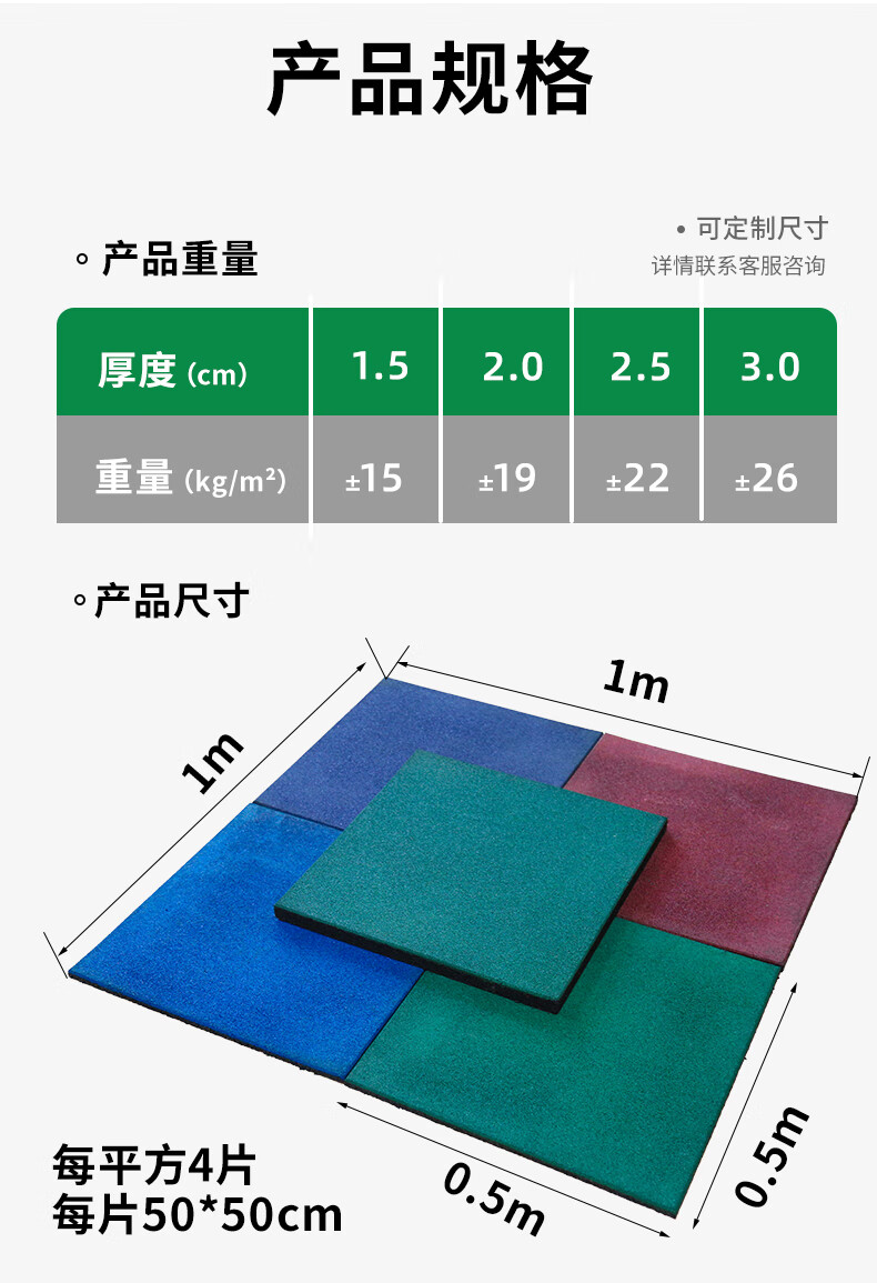 奴诗漫专业室外幼儿园运动户外橡胶地板游乐场地胶健身房塑胶地垫升级