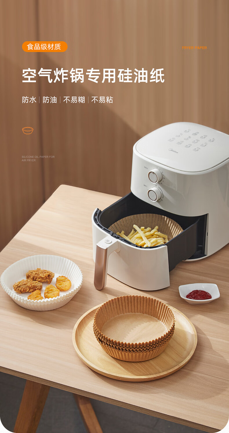 喜家家空气炸锅专用纸垫圆形食品级家用食物吸油纸烤箱烘烤硅油纸盘