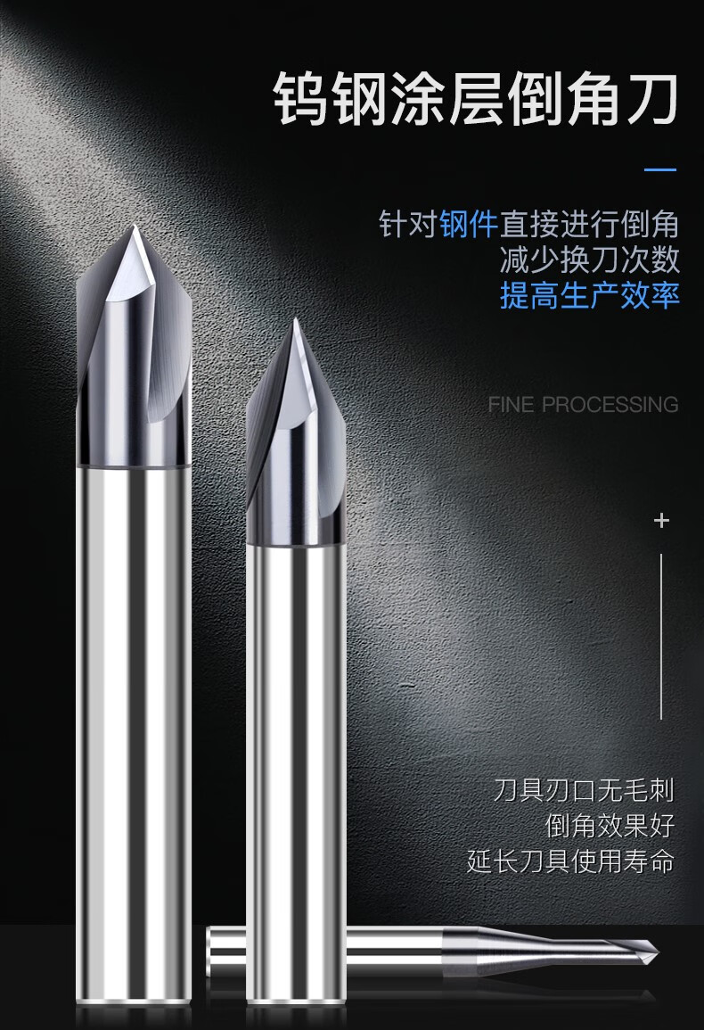 数控铣合金倒角刀 钨钢倒角刀三刃硬质合金60度90°120度加工中心cnc