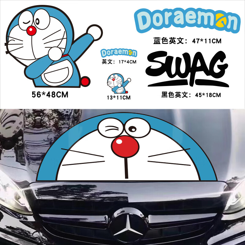 可爱卡通机器猫车身车门划痕汽车装饰创意叮当猫贴纸蓝色英文左右一套