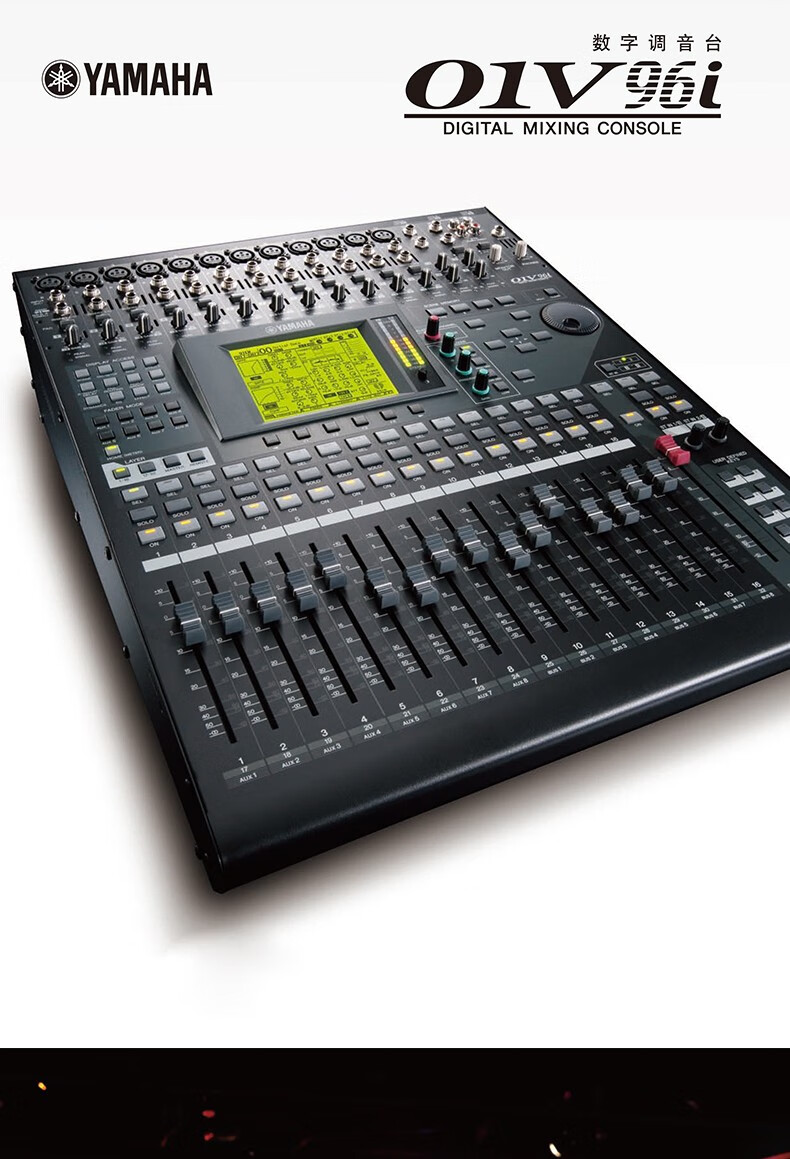 yamaha雅马哈01v96i数字录音调音台16路效果器调音台01v96i雅马哈01v