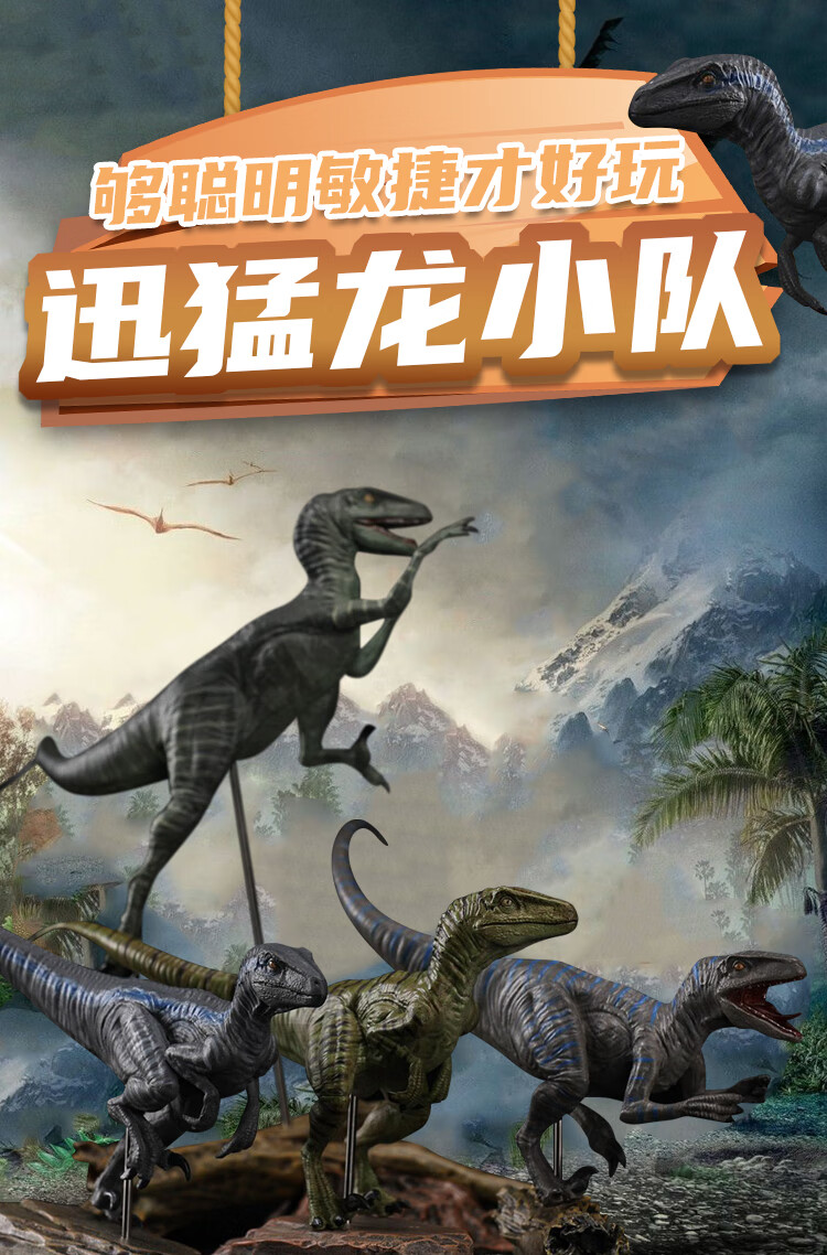本心楠改侏罗纪迅猛龙小队 大孩子恐龙模型玩具团购 e小队现货,打包中
