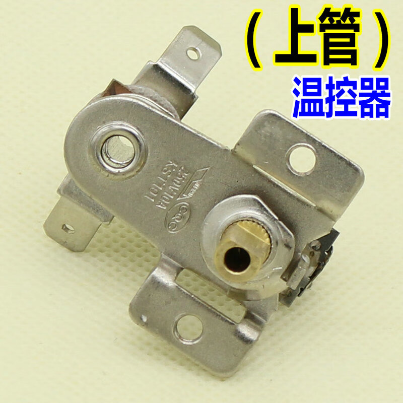 长帝原厂烤箱配件烤箱温控器适合25b30gu30bs30gu老款10atbf42s52gs