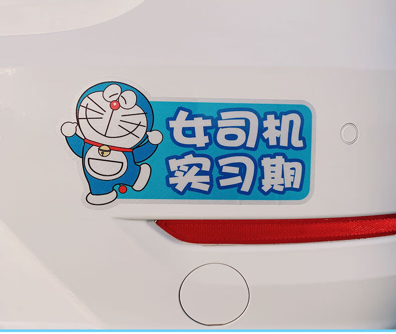 适用于卡通女司机新手上路实习磁性车贴创意文字划痕遮挡装饰汽车身