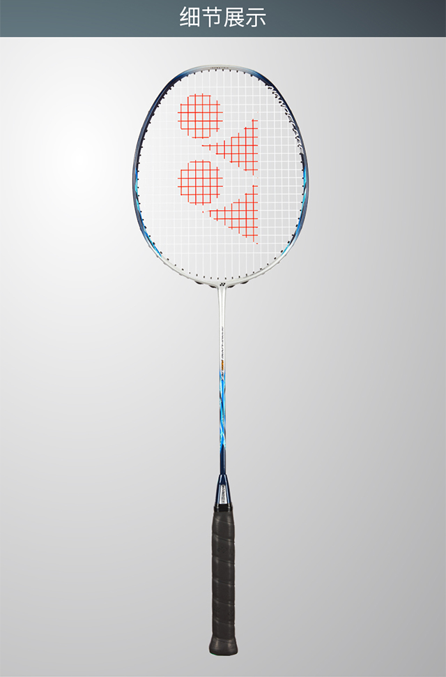穿线服务 疾光系列 nanoflare 160fx yy 全碳素轻量羽毛球拍 海军蓝4u