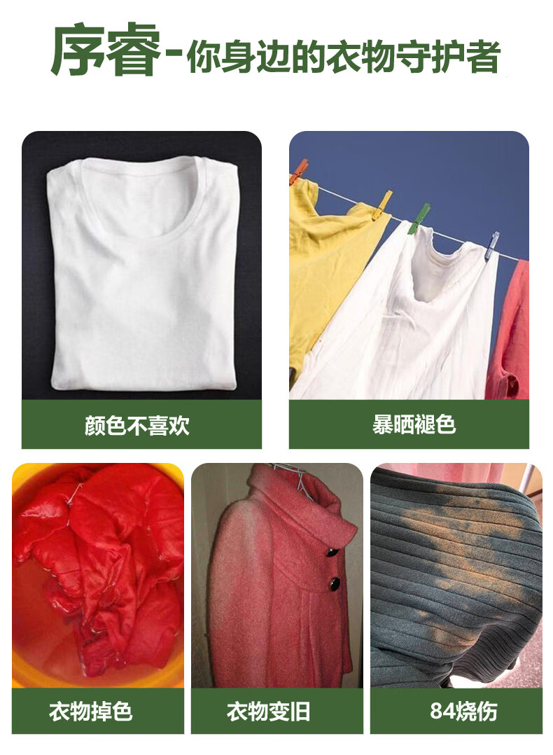 衣服染色剂黑色衣服染料家用旧衣翻新改色真丝羊毛免煮不掉色锦纶化纤