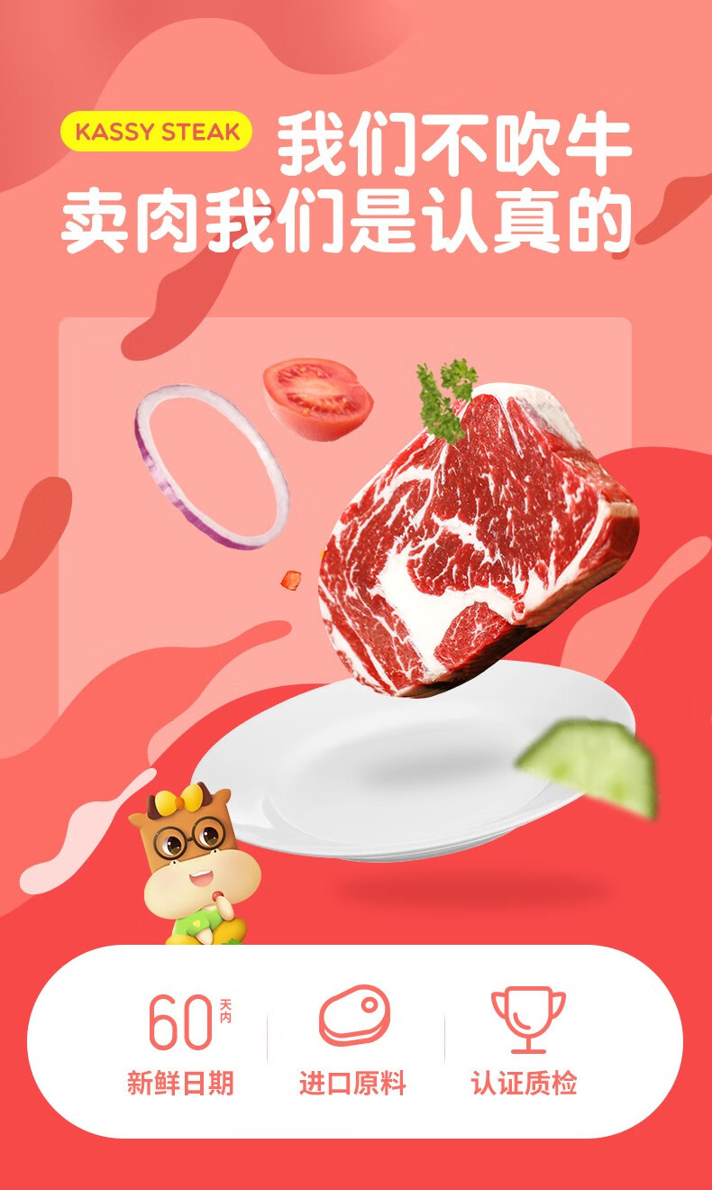 澳洲进口 小牛凯西 原切牛排套餐 100g*10片 图1