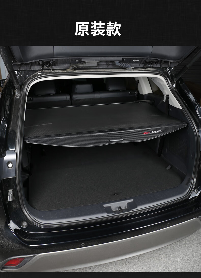 2022款全新丰田汉兰达后备箱遮物帘皇冠陆放隔板专用隔物板内饰改装饰