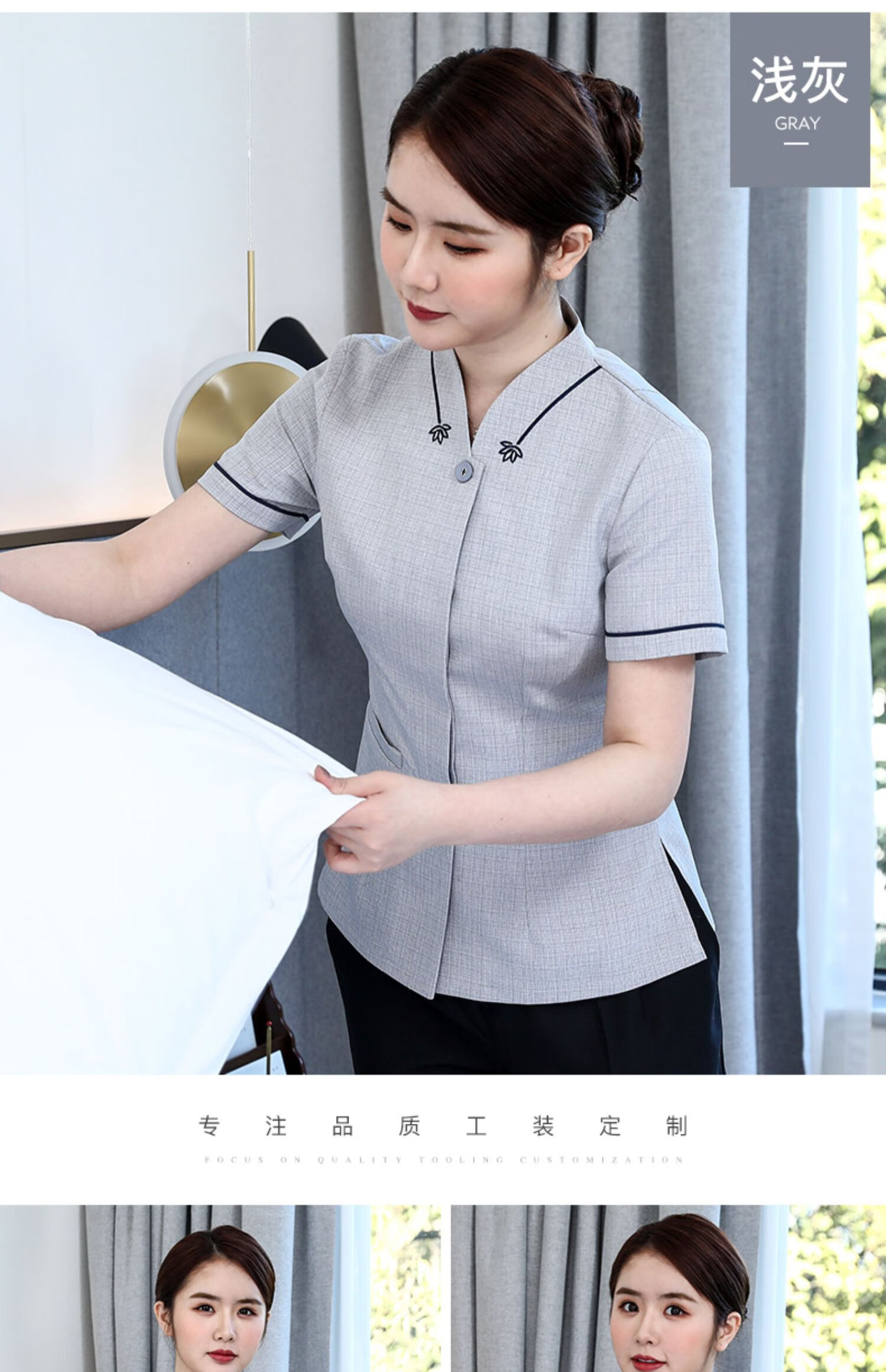 保洁工作服长袖秋冬季女酒店家政套装阿姨保洁员物业宾馆客房服务领双