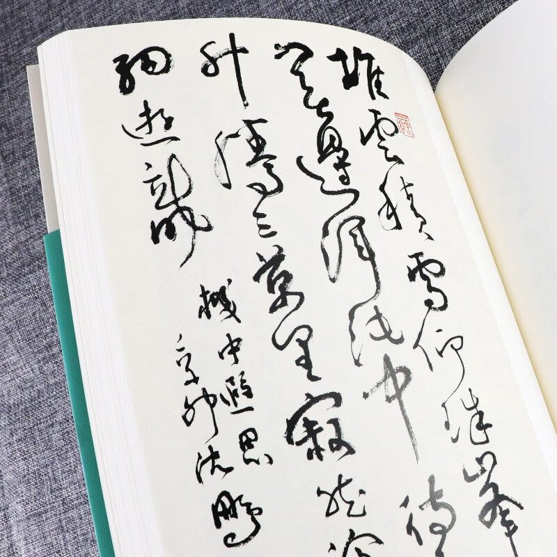 辑现代经典诗集作品诗书诗词集毛笔书法练习字帖临摹范本释文铃印诗