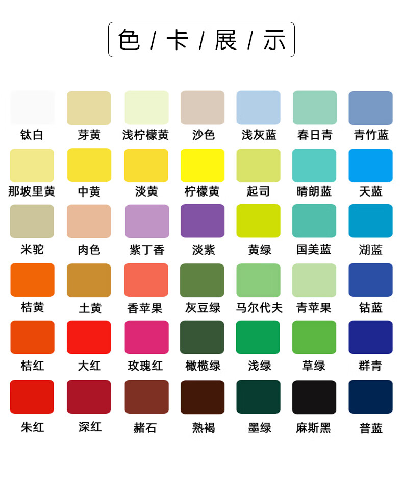 42色颜料盒颜色顺序图片