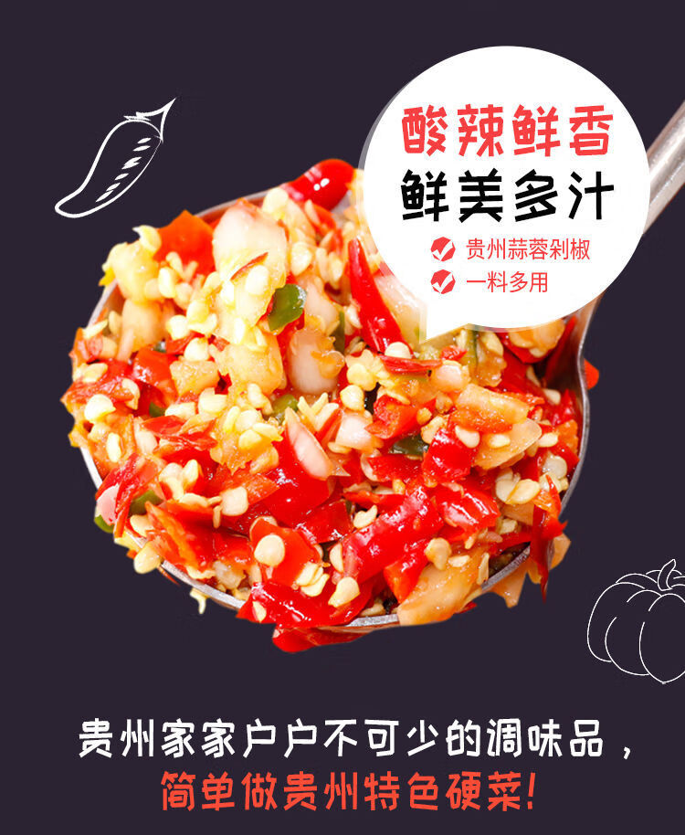京喜牧场农家青红剁椒香辣下饭菜特辣蒜蓉辣椒酱剁椒鱼头调料一瓶包邮