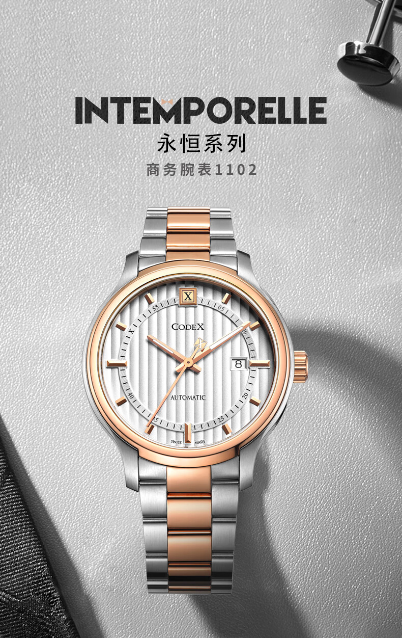豪度codex瑞士手表永恒系列自动机械男表钢带男士腕表送男友全国联保