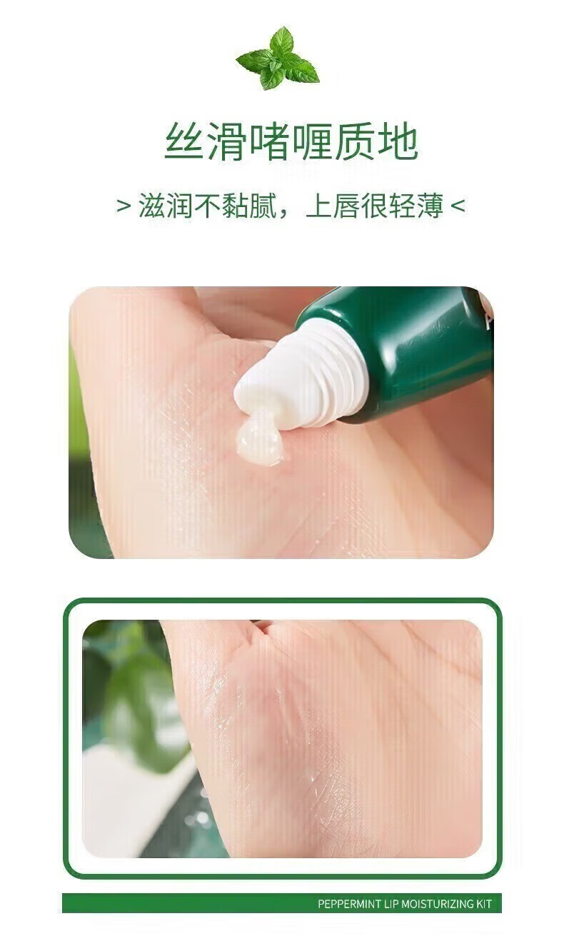 韩婵美妆工具薄荷润唇霜保湿滋润补水防干 1盒2支