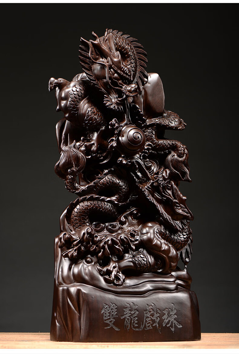 仙莱阁木雕双龙戏珠实木雕刻家居摆件礼品寓意办公室红木办公室商务