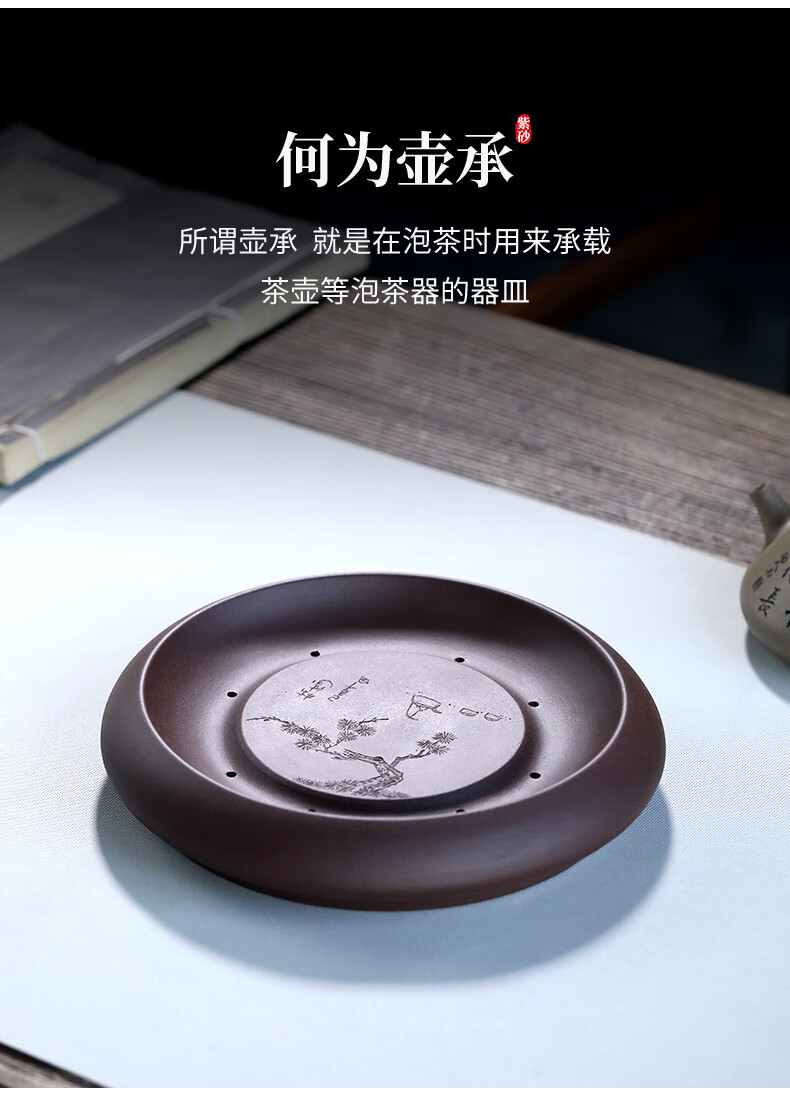 茗阳宜兴原矿紫砂壶承功夫茶具手工茶海盘壶托杯垫干泡台储水流海松趣