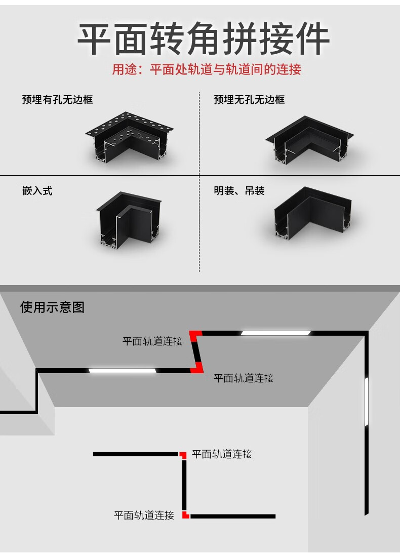 愛多輝 磁吸燈軌道射燈筒燈配件直角直線轉角拐角拼接件100w200瓦電源