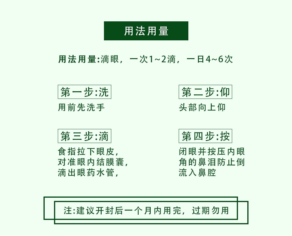 曼秀雷敦眼药水 新乐敦 滴眼液13ml 缓解眼疲劳减轻结膜充血 眼药水眼