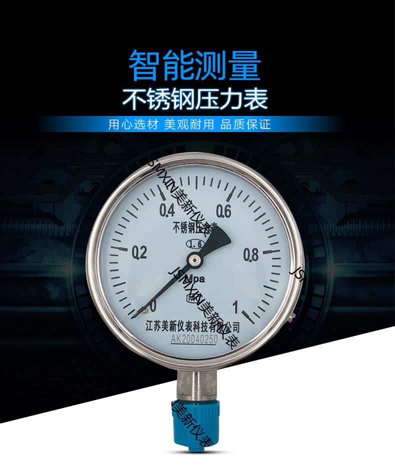 jsmxin官方旗舰店商品编号:70675795907商品名称:不锈钢压力表耐震膜