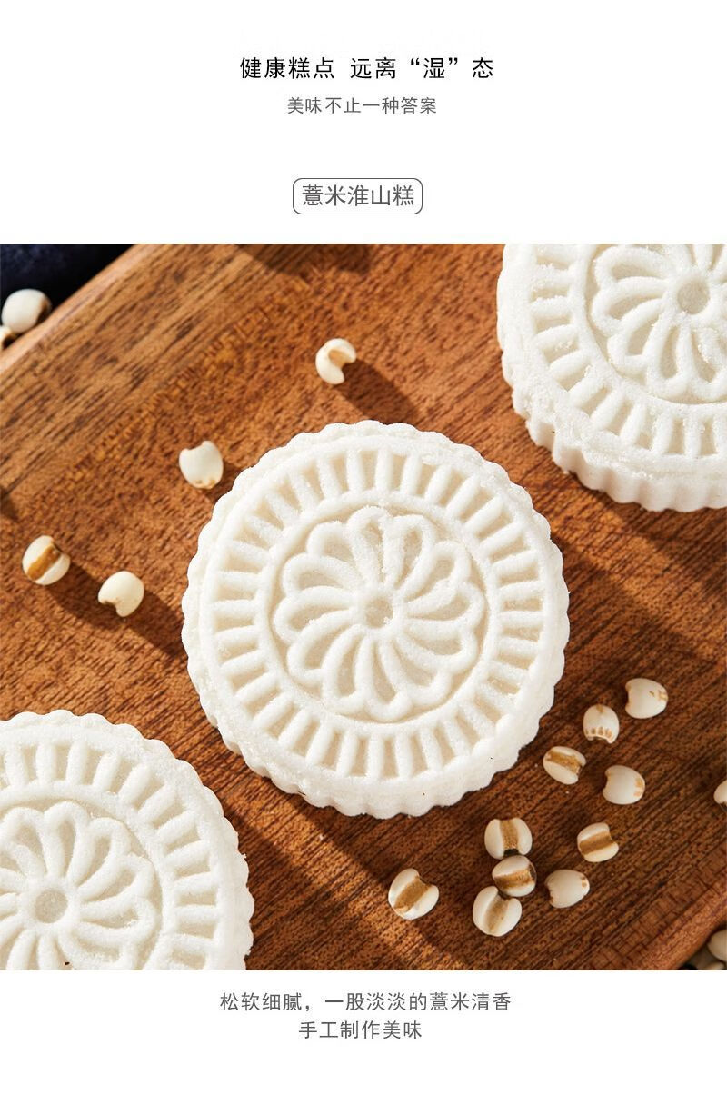 淮山薏米糕糯米糕点粗粮山芡实八珍糕点心小吃暖胃广东特产40袋80个