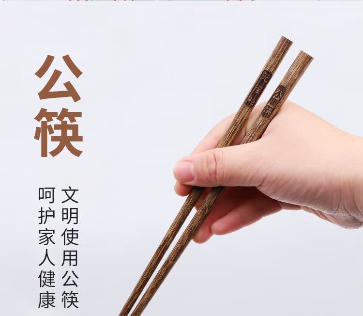 公筷公勺套具公筷子高档竹木筷子刻字加长家用餐厅饭店酒店套装缔造