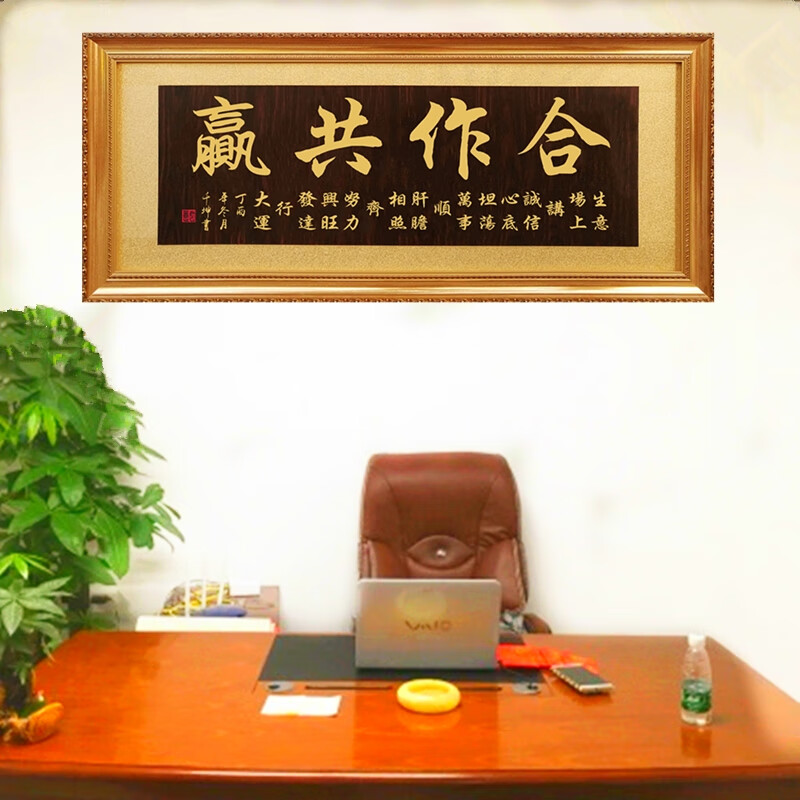 办公室挂匾求真务实牌匾公司开业牌匾商道酬信工厂乔迁前程似锦字画