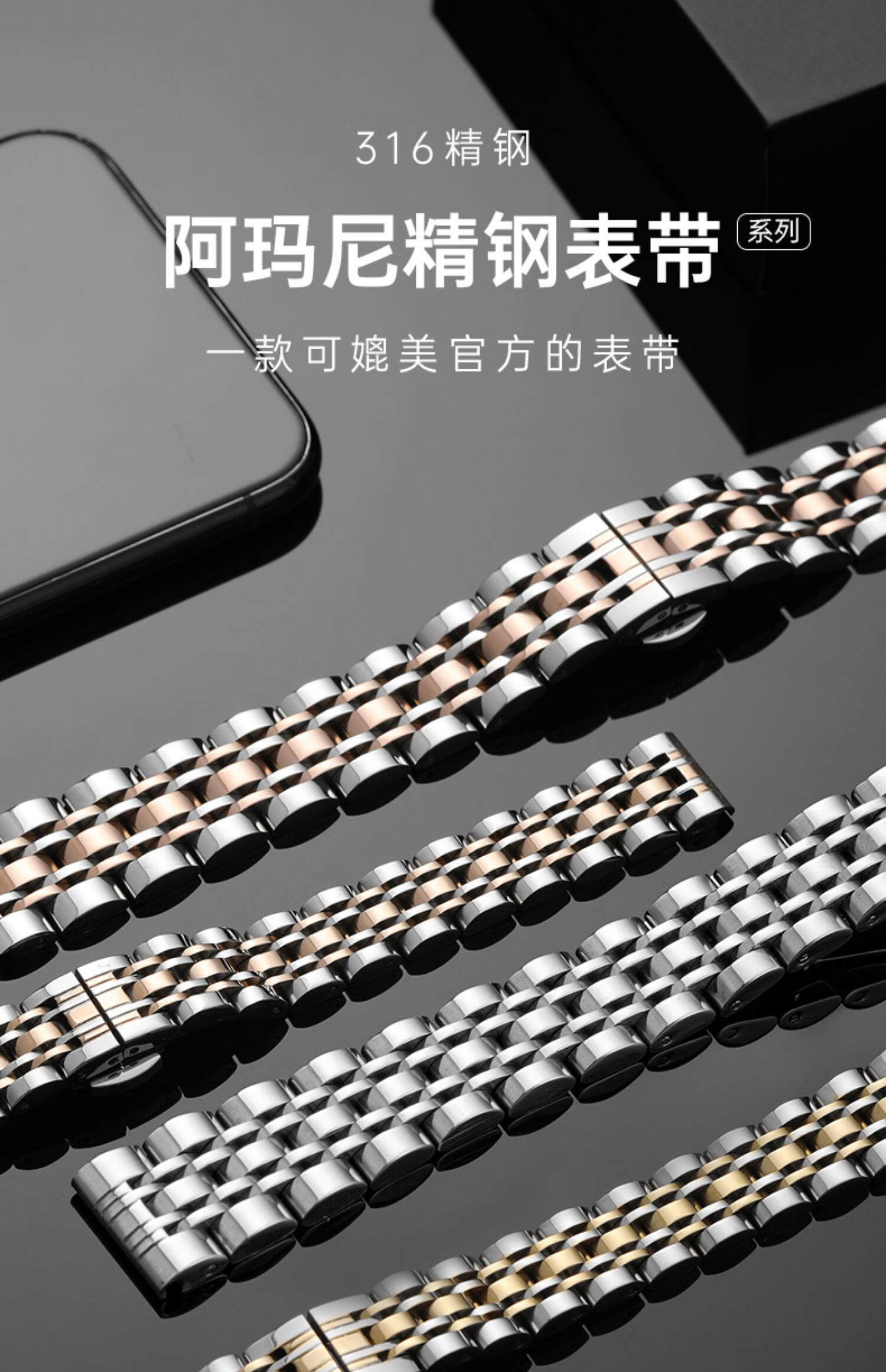 适用手阿玛尼原装表带 钢带男表链女金属ar1926ar60007满天星阿玛尼