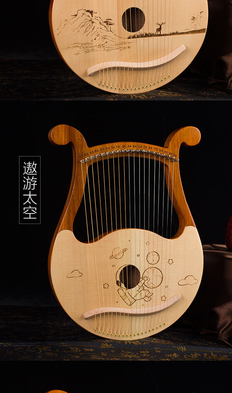莱雅琴19音初学者小竖琴19弦易学便携式里拉琴lyre琴箜篌爵士森乐器